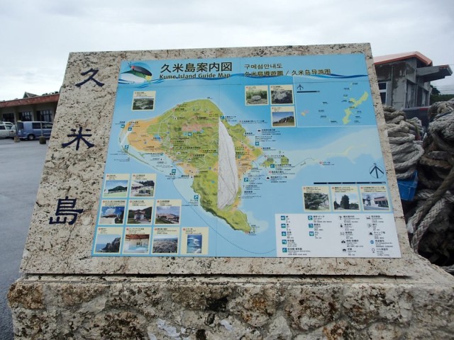 久米島の案内図