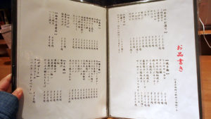 福井_敦賀_うお貞_12