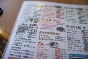 イタリエーヌ_メニュー_3